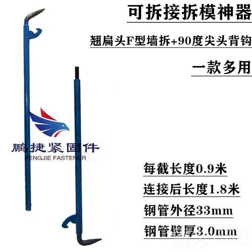 正品新型拆神器 F型拆模器铝膜板工 墙板拆模器 墙体开模模器 撬