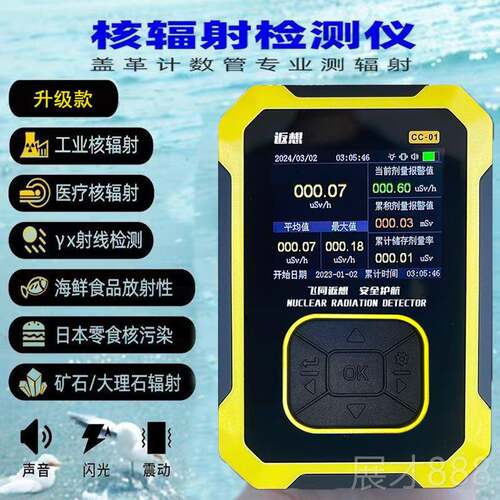 正品ANXIANG业核辐F射检测仪专家用放射性检升测报警仪盖革计数器