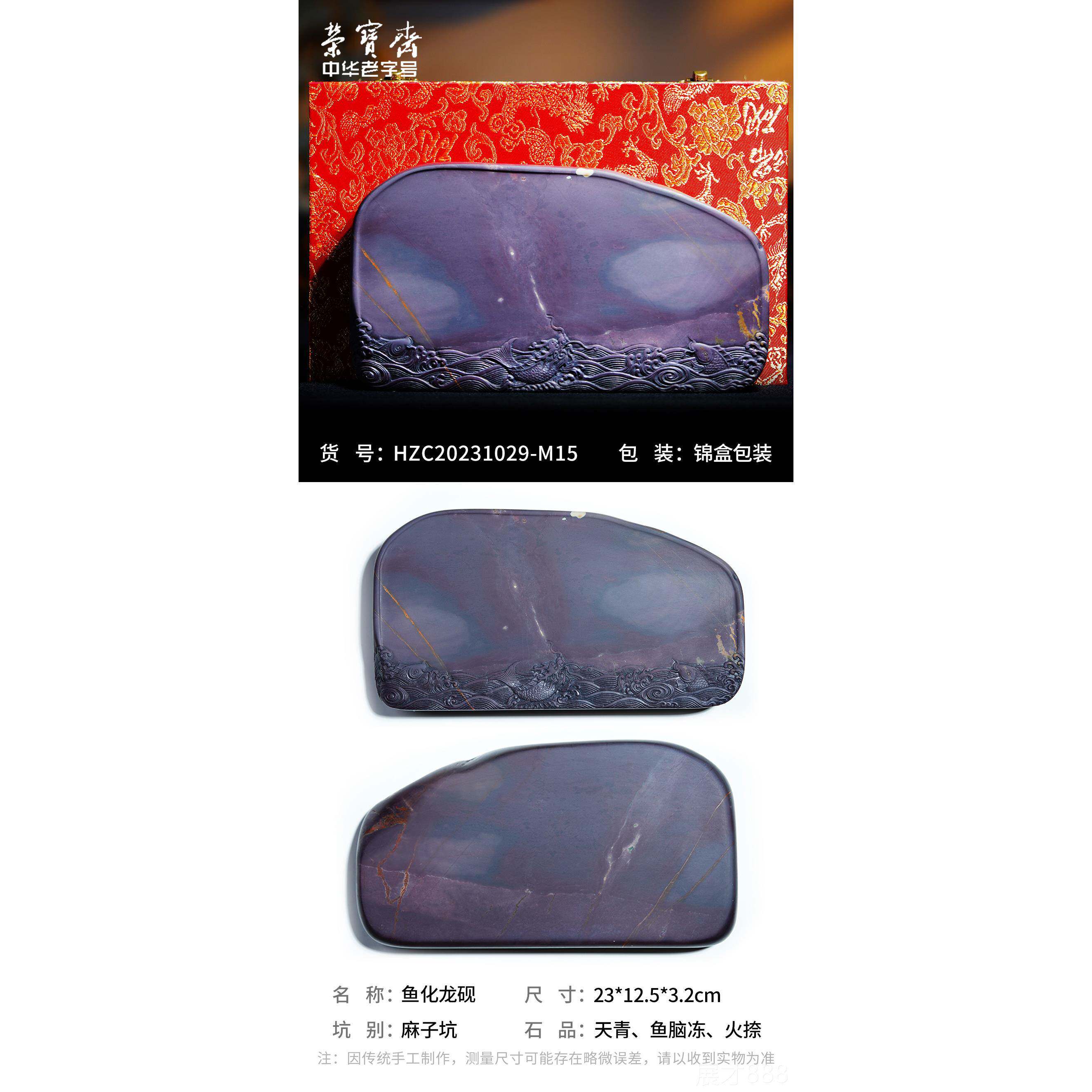 正品荣宝斋砚台孤品文房四毛笔书法国画宝墨锭墨汁砚天青叶白青花