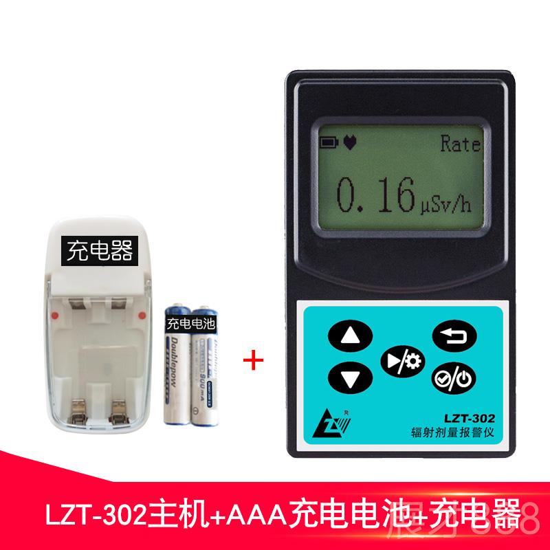 正品核个辐线射检测仪专业碘131放射性电离x 线人剂射量报警仪盖