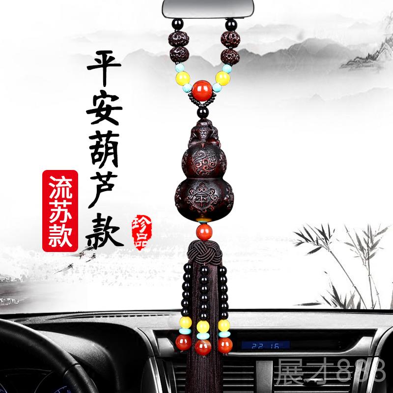 正品汽车上挂件创意饰葫芦档车内吊男车女士载吊坠装饰品摆件后视
