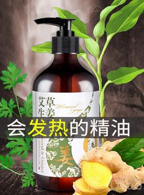 正品买一一艾草送生姜发热按摩油全身通经络推美容院肩精颈刮痧开