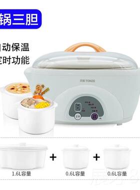 正品铜泽/天津Dd-16A电汤炖锅白瓷用防水电炖陶家瓷一锅三锅1.z6L