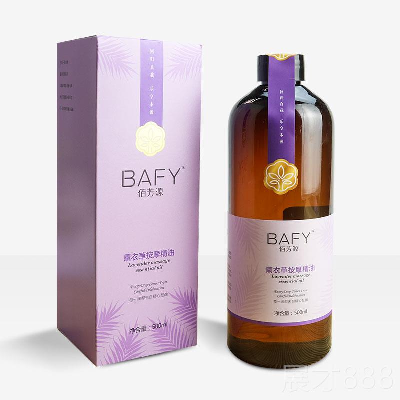 正品薰衣子草大瓶精油按全摩身推背按肚肩颈美容院s润肤按摩pa精