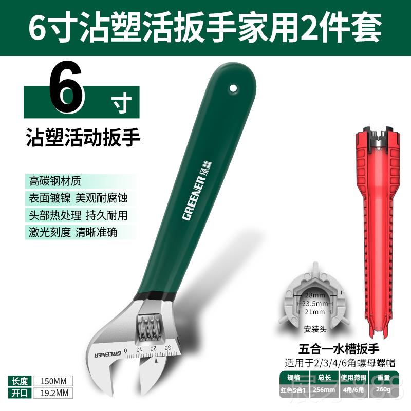 正品绿林活动扳手工具万能活大扳手德国开卫浴管子钳多能万口用板图片