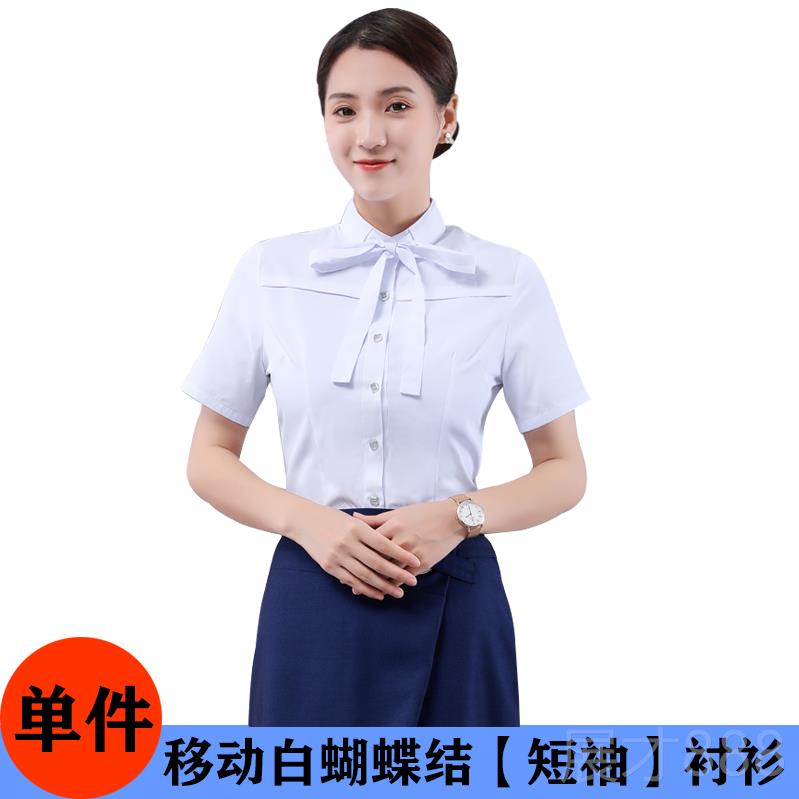 正品新款中藍(lán)國(guó)移動(dòng)作服女印花短袖襯衫營(yíng)工業(yè)廳司夏季制服套公裝