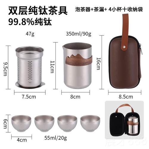 正品纯钛携式旅行茶具双层家用泡杯茶器办公室会客泡茶壶具茶茶套