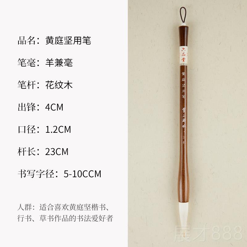 正品黄庭坚冷光草书学毛书法专门初者专业等级高端中隶书篆书楷书