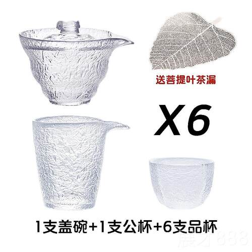 正品初耐热玻茗璃盖碗公道杯小茶杯套装用日式锤纹杯品雪杯家功夫