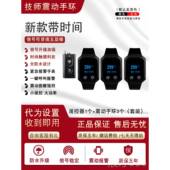 正品 技师手按振动手环足浴足摩店俱乐部无线紧急遥控警表报寻呼机