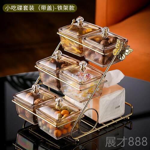 正品家用零食多纳层盘分格糖果收盒轻奢干糖果果盒托盘客果厅零食