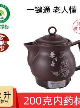 正品迪高全自动药壶煎药中罐家用煎中医凯电壶紫砂药罐熬药砂锅煲