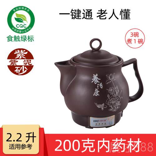 正品迪高全自动药壶煎药中罐家用煎中医凯电壶紫砂药罐熬药砂锅煲