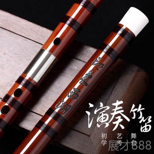 正品础丁志刚笛子竹笛专业演奏乐器学初成人零基高档横考级苦竹笛