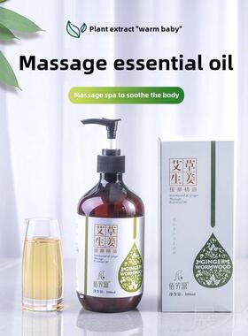 正品开艾蒿0姜按摩精油全身肩面疏通经络加热颈背刮痧沙按摩舒缓5