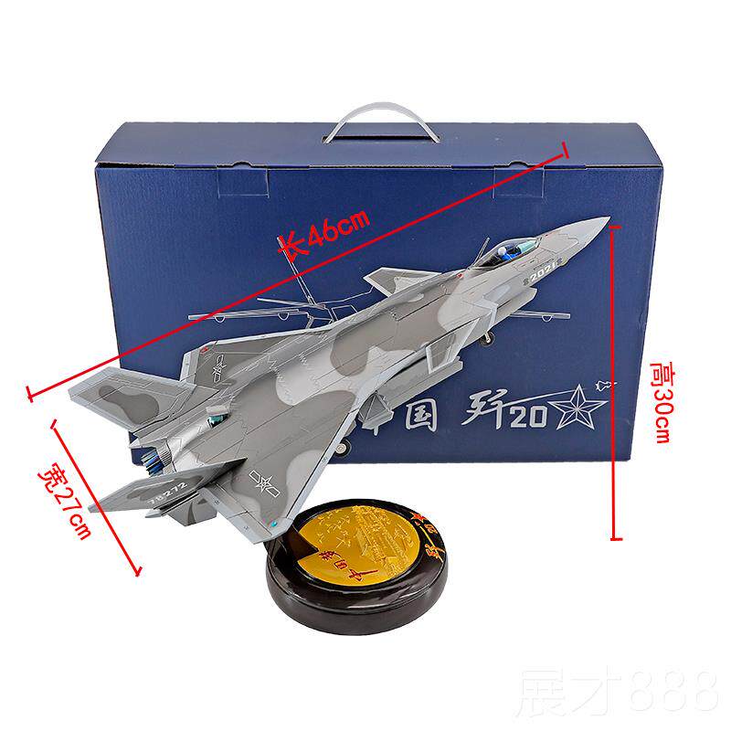 正品真弟1:4兄歼20战斗机8模型合金摆歼二十J20飞机模型件航展礼