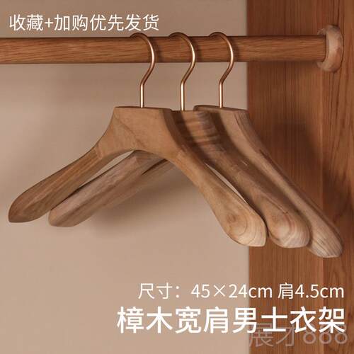 正品宽家用香樟木无简约肩原木色防蛀虫木衣架西装木衣头挂成痕人