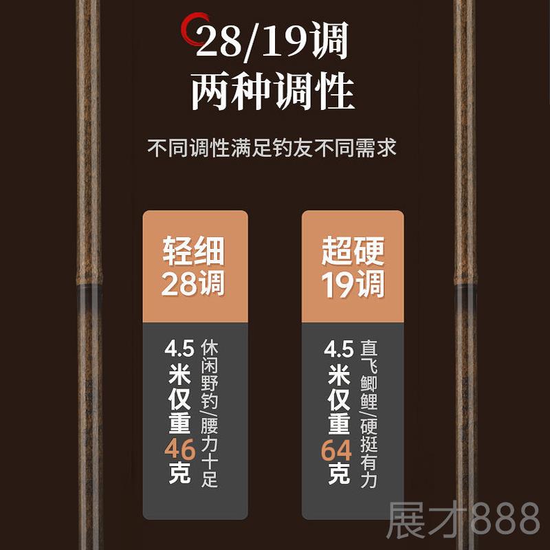 正品逍遥竹鲫碳鱼竿超轻正超硬超鱼细竿极细台钓竿28调素手竿钓鱼
