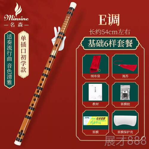 正品森专业调笛子生初学成人苦竹笛竹学笛精制入门名c调d调f调g苦