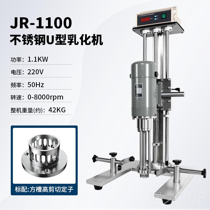 正品燎工品牌小型220高速升降V调速1乳化机均质机细分散搅精拌机-