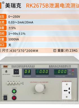 正品美克RAK26瑞5M泄漏电流测试仪RK26775WM有源无源泄露电流测试