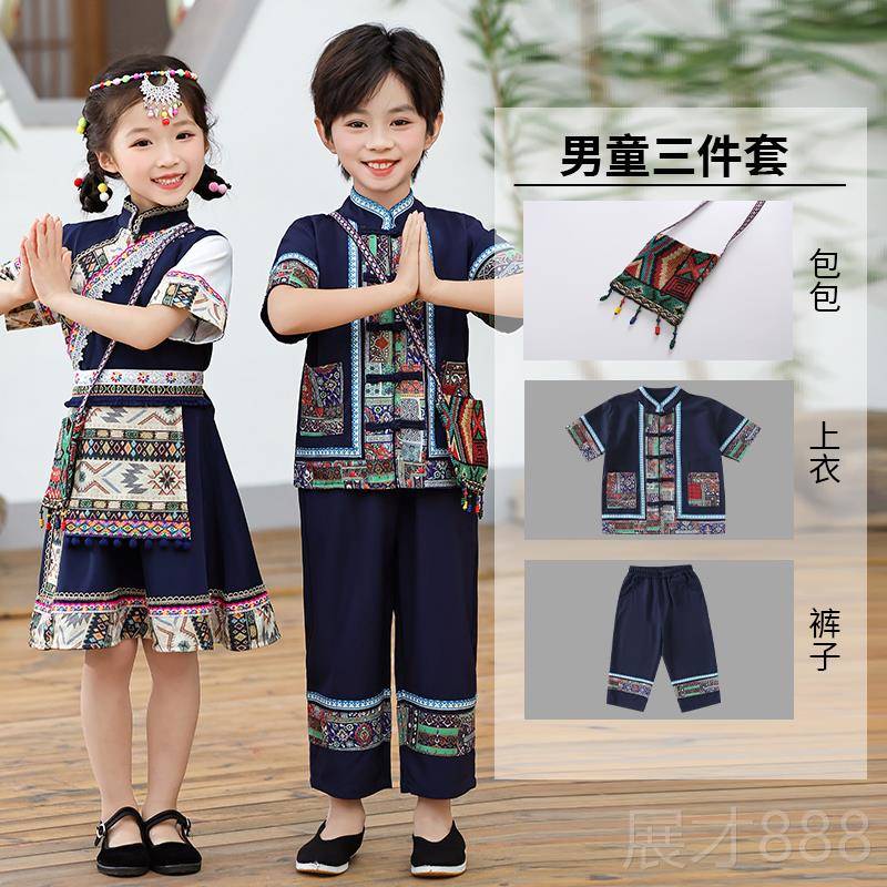 正品三月三民族瑶服装儿男女童汉童服少数广园西壮族彝幼儿舞蹈演