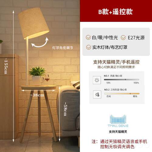 正品实木客卧室床头灯创厅意落北欧ins控茶几落地台灯欧式立式遥