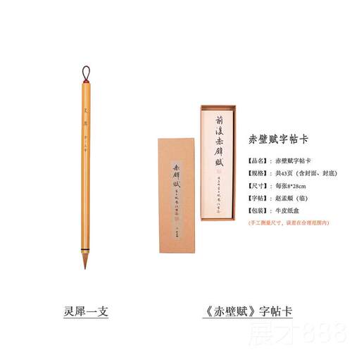 正品合三舍 灵犀 小行书毛笔狼毫二手札书法专用王王羲之行楷书法