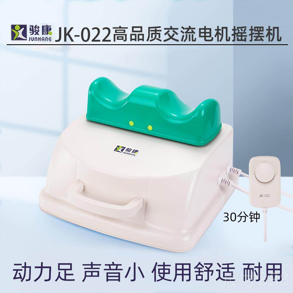 正品骏康摇摆机健康器 整脊保健腿安摆脚有气血康 氧运动家用健身