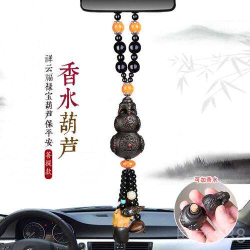 正品桃木内葫芦车载车香男水挂汽件悬挂式车吊坠女高档士专用创意