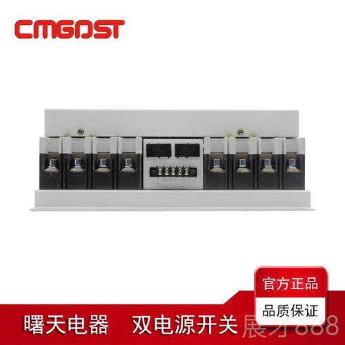 正品双电开源自动开转换关换关100A/4P/CB级/切塑壳/末端型工业级