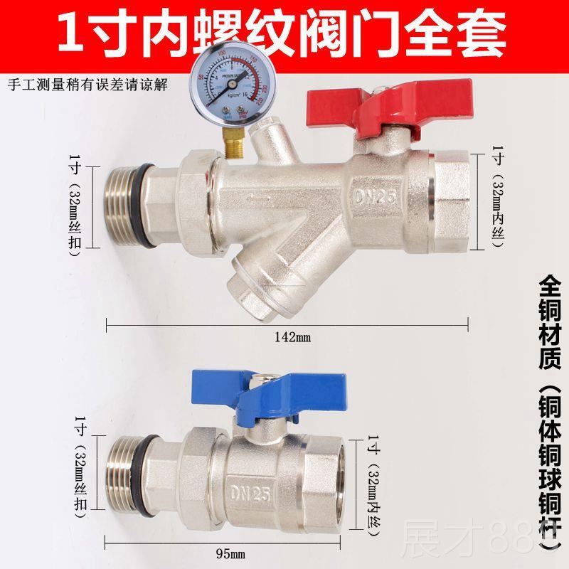 正品全铝铜地暖过滤球阀分水器主阀门1寸25 32塑进管水器回水阀门
