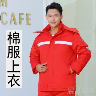 加男厚防静电棉服油保暖棉衣棉裤 冬加站工作服套装 中国石化季 正品