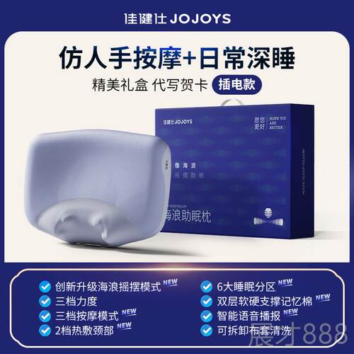 正品佳用健仕颈部按枕多摩功能颈椎按摩器揉捏海浪眠枕睡觉专按助