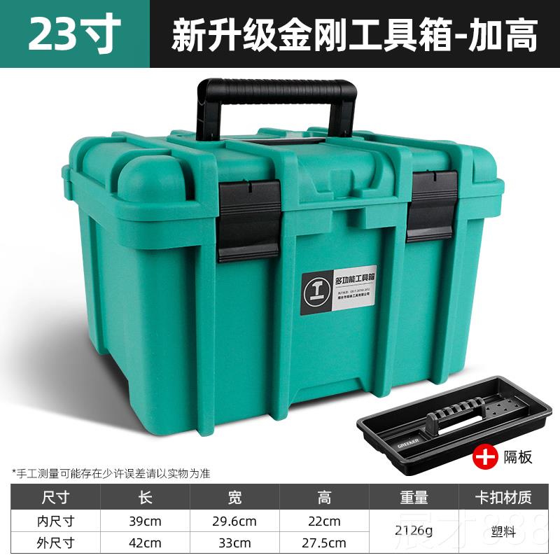 正品绿林工箱收纳盒五金具工具箱手提箱大号手提纳式工业级工收具图片