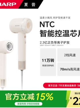 夏普高速吹风机家用电吹风负离子