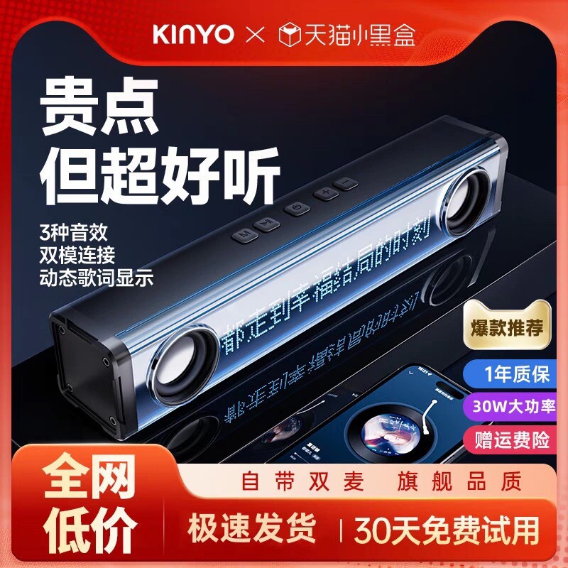 金运歌词蓝牙音箱家用无线k歌音