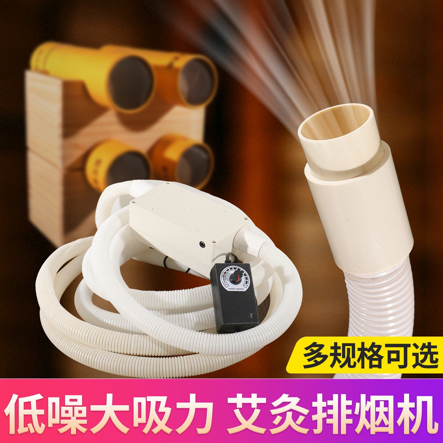 艾灸家用排烟机艾烟排烟仪管道室