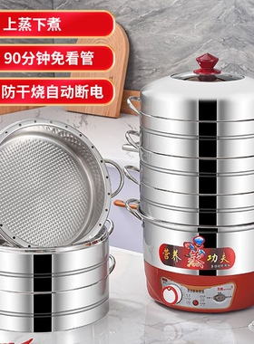 茂腾无孔原味不串味防干烧自动断