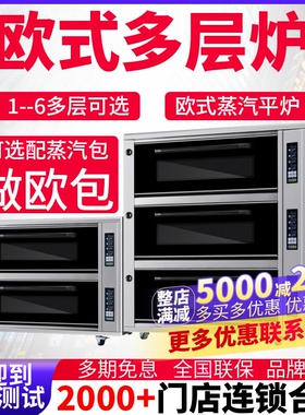金厨汇电热烤箱石板蒸汽喷雾一层