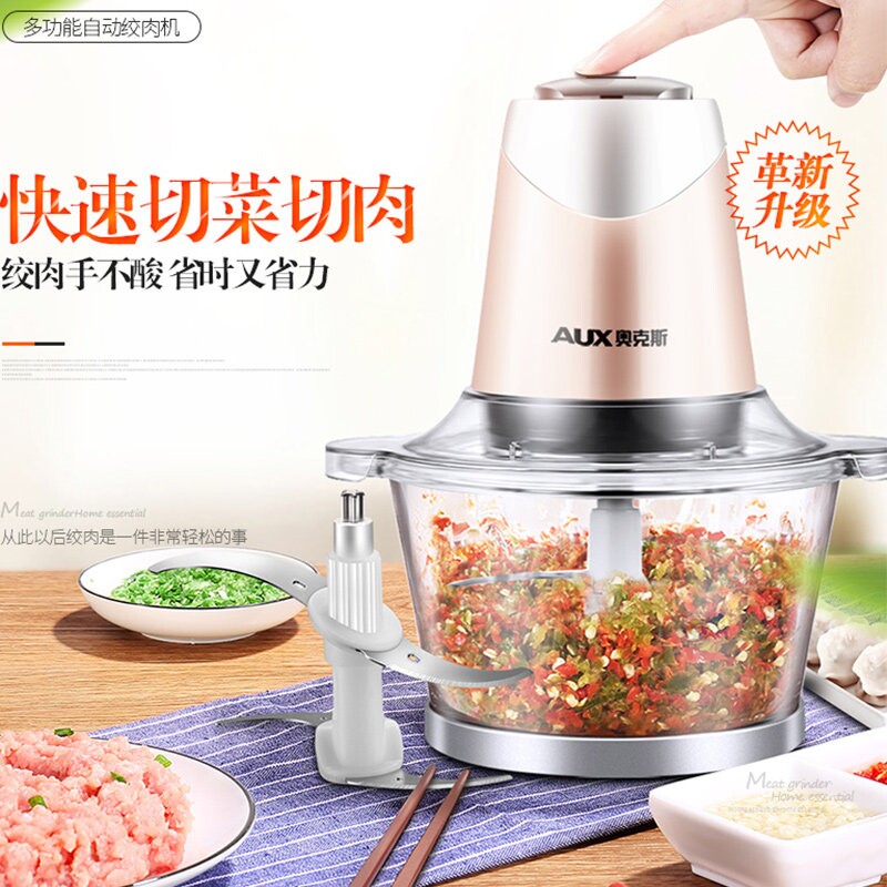 奥克斯绞肉机家用电动小型搅饺馅