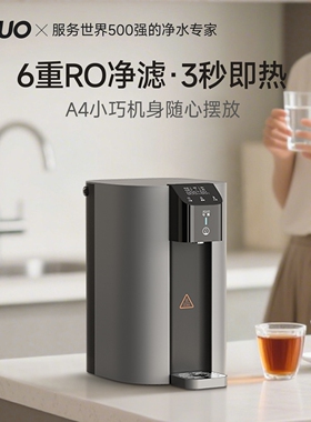 JGUO今果家用净水器RO反渗透自来