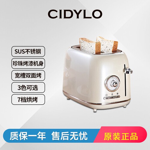 英国CiDylo全自动吐司机多士炉家