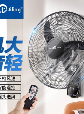 Jiling/机灵18寸遥控三叶大风力