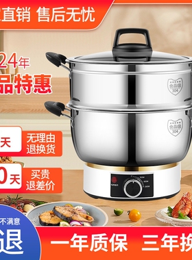 多功能电热锅加厚304不锈钢电煮