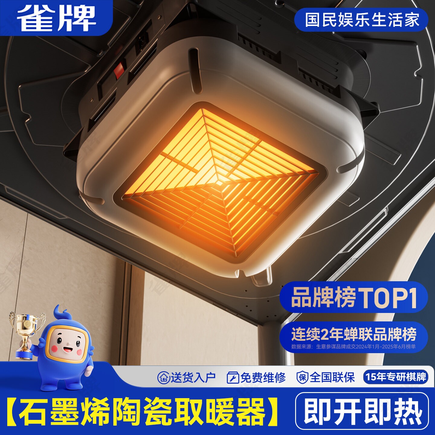 雀牌2026新款麻将机取暖器专用烤