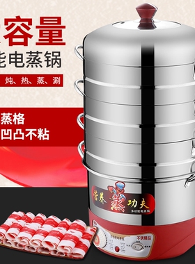 茂腾电蒸锅蒸饭家用多功能多层大