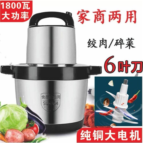 德国新款5升6升1800w六叶刀绞肉