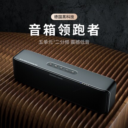 宝格声S8Pro家用蓝牙音箱高音质低音炮客厅环绕小型HIFI音响户外