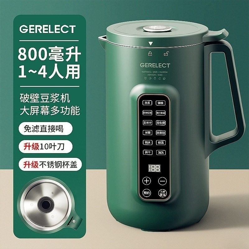 德国破壁豆浆机全自动家用免煮免多功能加热料理机2025新款滤